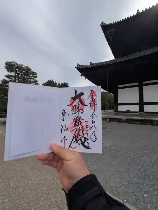 東福禅寺(東福寺)(京都府)