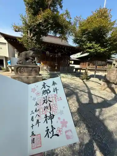 本郷氷川神社(東京都)