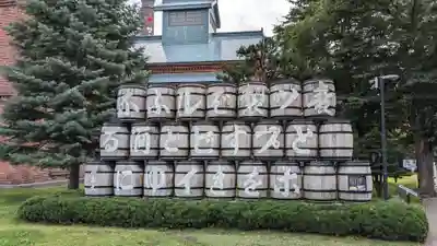 札幌神社のその他建物