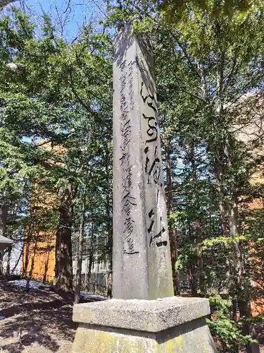 江別神社の建物その他