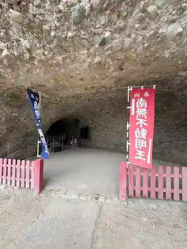 番所山不動堂(和歌山県)