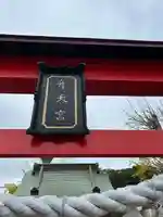 嚴島神社のその他建物