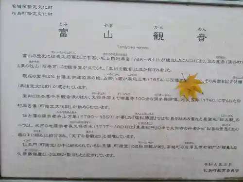 大仰寺(宮城県)