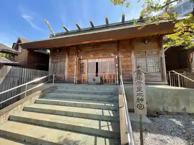 北方皇太神宮の本殿・本堂