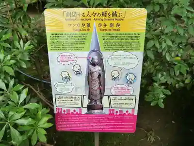 金剛院（仏性寺）のその他建物