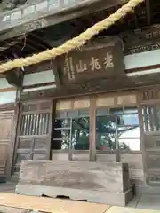 光丸山 法輪寺(栃木県)