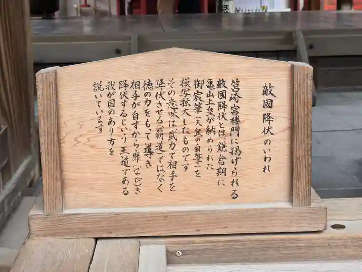 筥崎宮(福岡県)