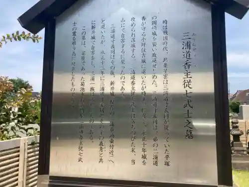 延命寺（逗子大師延命寺）(神奈川県)