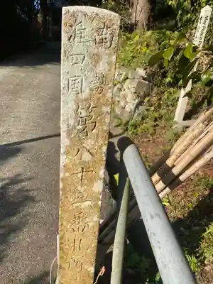 太江寺(三重県)