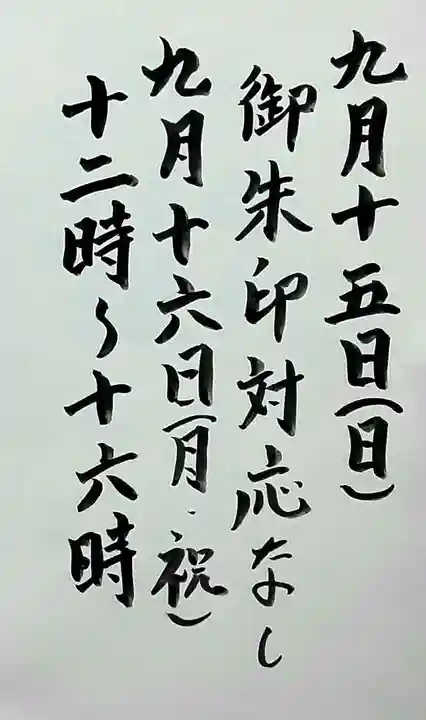 西方山極楽寺(岐阜県)