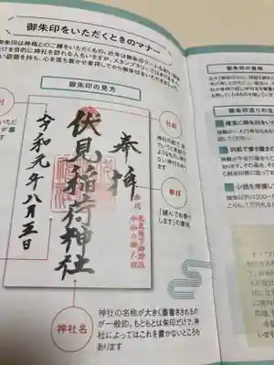 月寒神社の授与品その他