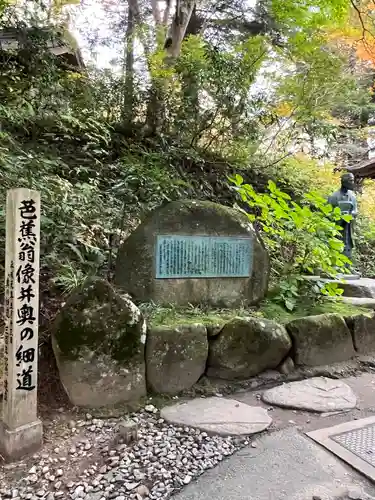 中尊寺(岩手県)