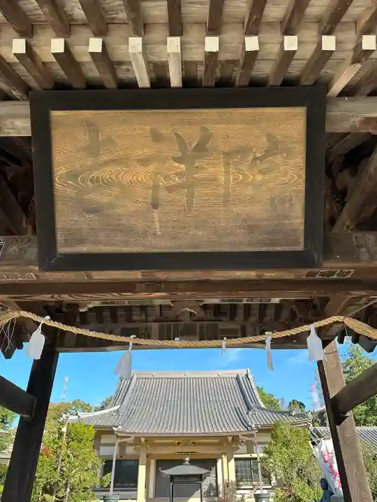 吉祥院(東京都)