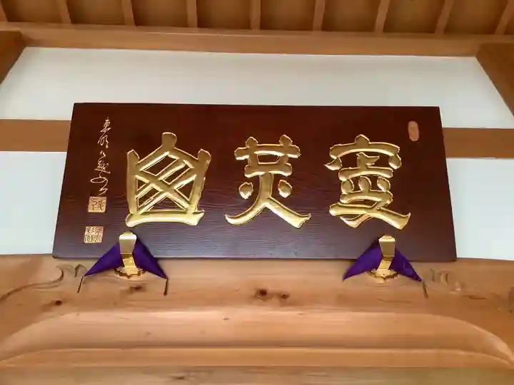 安養寺のその他建物