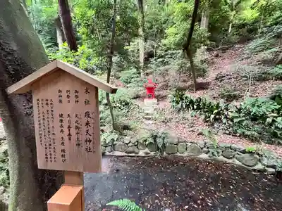 枚岡神社の末社・摂社
