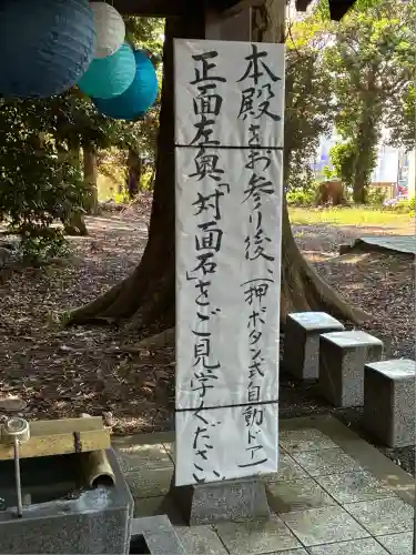 対面石八幡神社(静岡県)