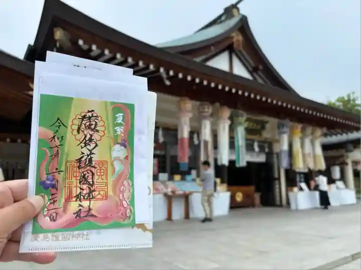 廣島護國神社(広島県)