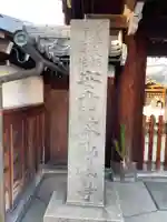 念佛寺(京都府)