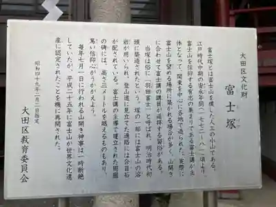 羽田神社(東京都)