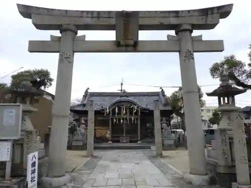 八幡神社の鳥居