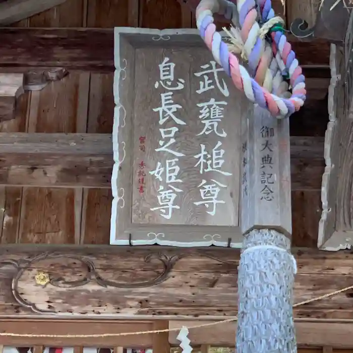 仁井田神社の建物その他