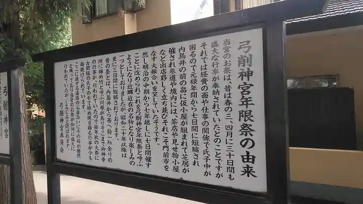 弓削神宮(熊本県)