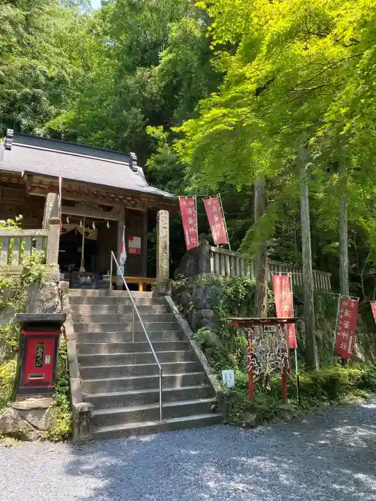 涌釜神社(栃木県)