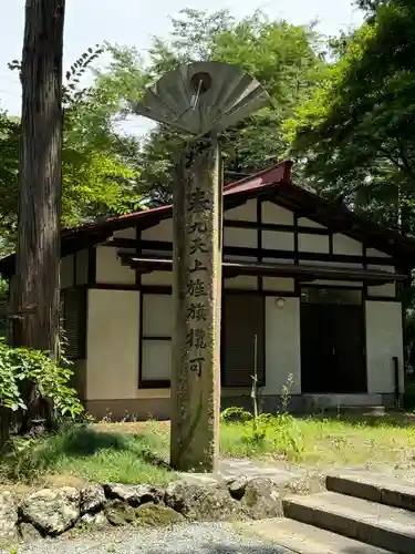 冨士御室浅間神社(山梨県)