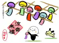 宝徳寺の御朱印