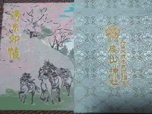 篠山神社の御朱印帳2026-01-01 00:00:00 +0900