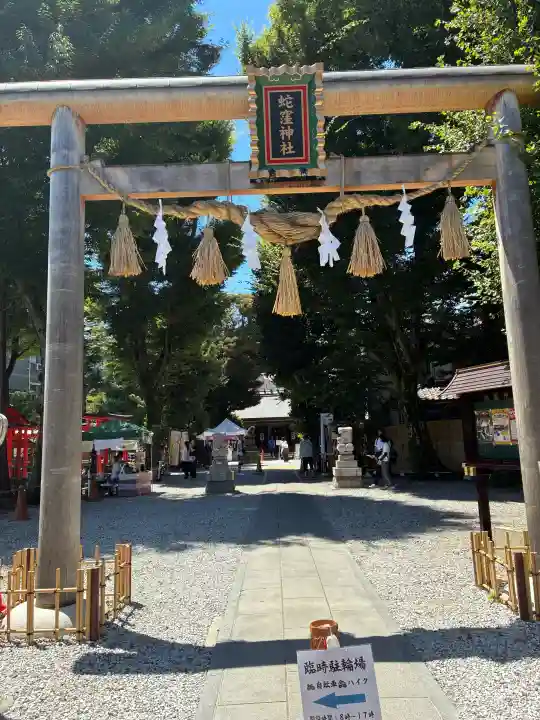 蛇窪神社(東京都)