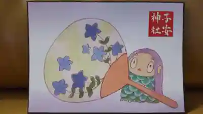 子安神社の授与品その他