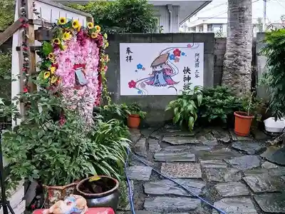 快神社(徳島県)
