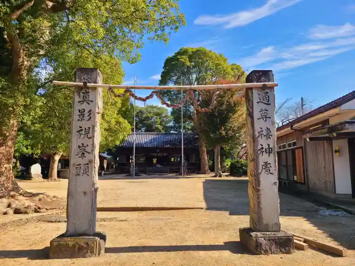 蔵持宝満宮(福岡県)
