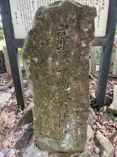 一願不動明王(京都府)