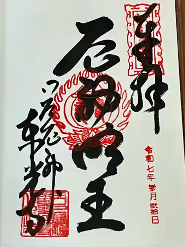 門戸厄神東光寺(兵庫県)