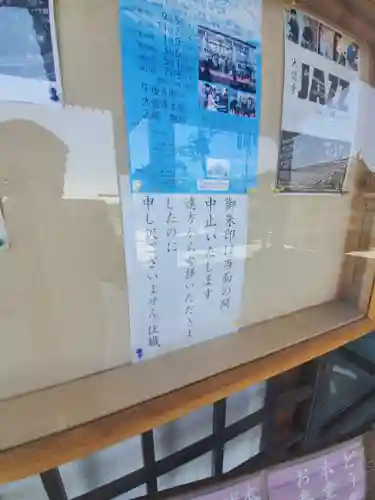 大信寺のその他建物