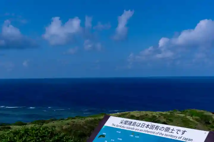 尖閣神社(沖縄県)