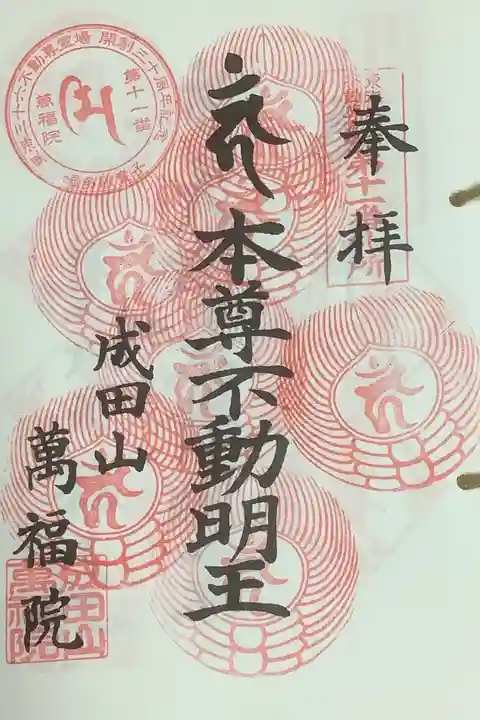 7度目の奉拝です。