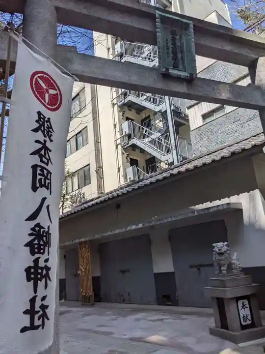 銀杏岡八幡神社の鳥居