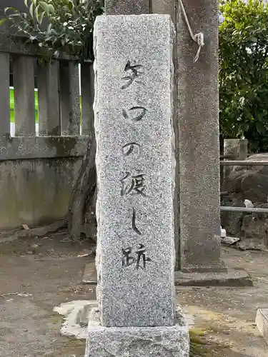 東八幡神社のその他建物