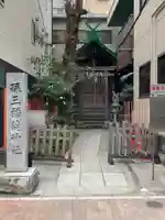 孫三稲荷神社(東京都)
