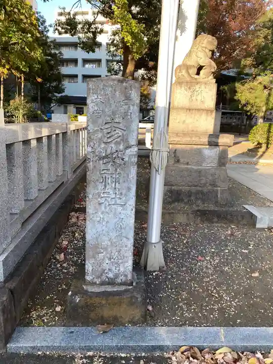 大棚・中川杉山神社のその他建物
