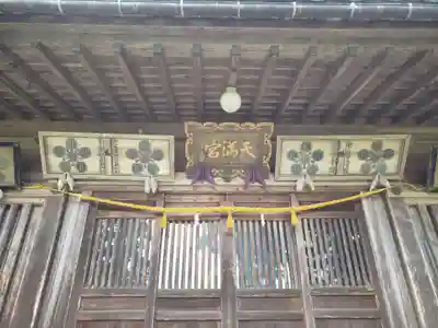 山見八幡宮のその他建物