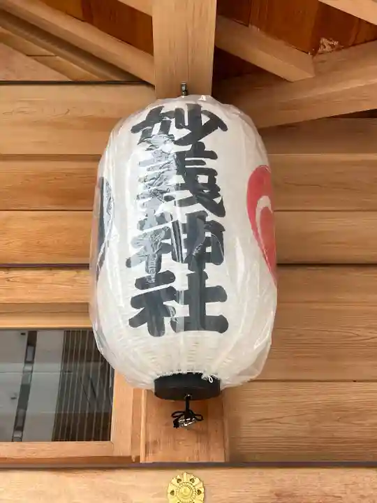 駒込妙義神社(東京都)