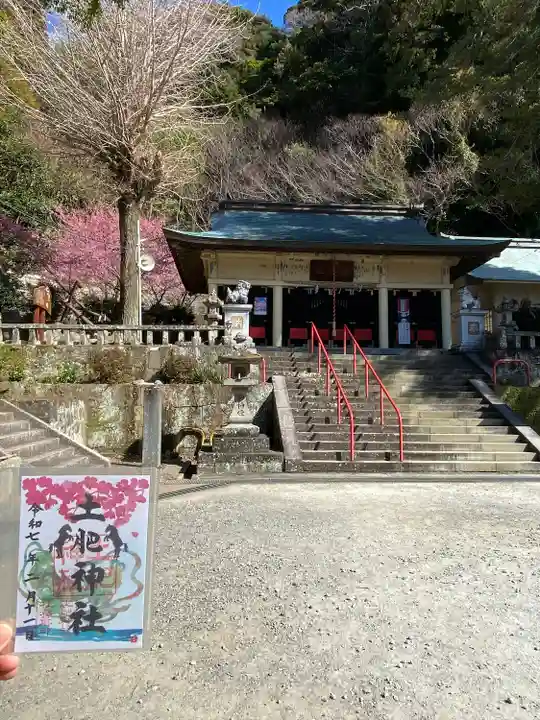土肥神社(静岡県)