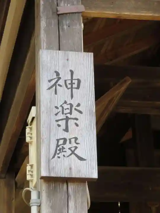 小野神社のその他建物