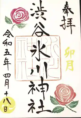 渋谷氷川神社(東京都)