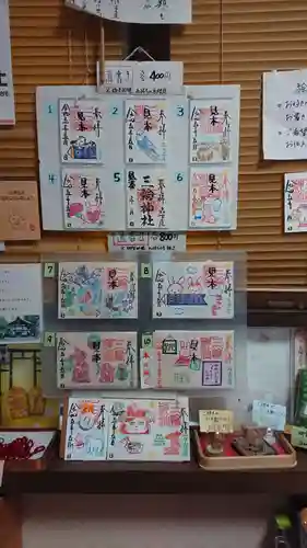 三輪神社の御朱印