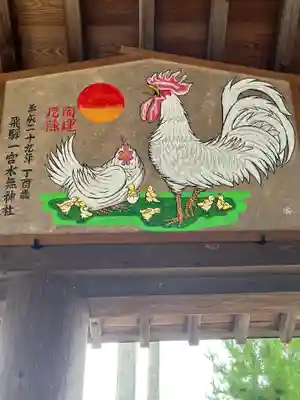 飛驒一宮水無神社(岐阜県)